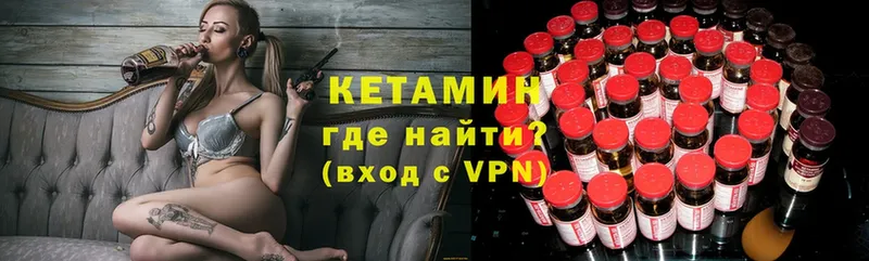 КЕТАМИН ketamine  Западная Двина 