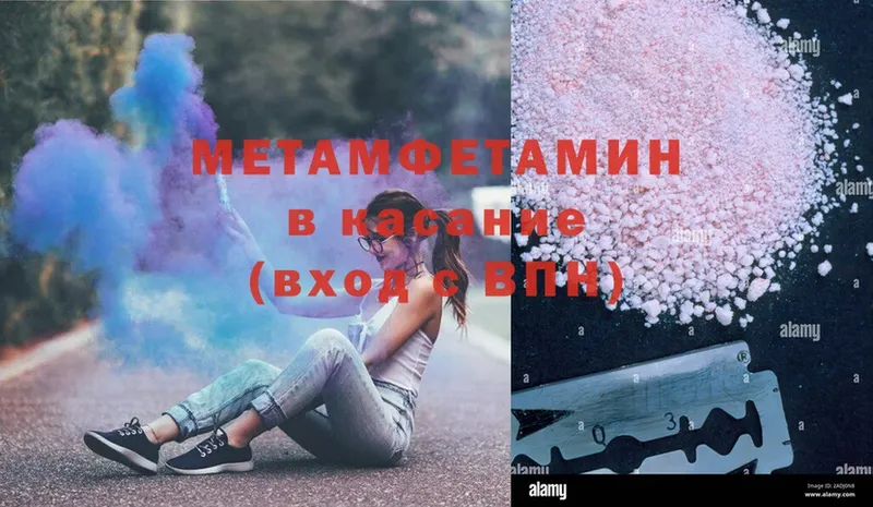 МЕТАМФЕТАМИН винт  Западная Двина 